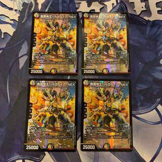 竜魔神王バルカディア・NEX