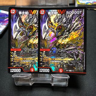 Runaway Dragon 5000GT