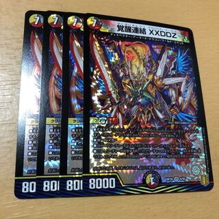 デュエマ 覚醒連結 XXDDZ 4枚 ダブルクロスディーディーゼータ