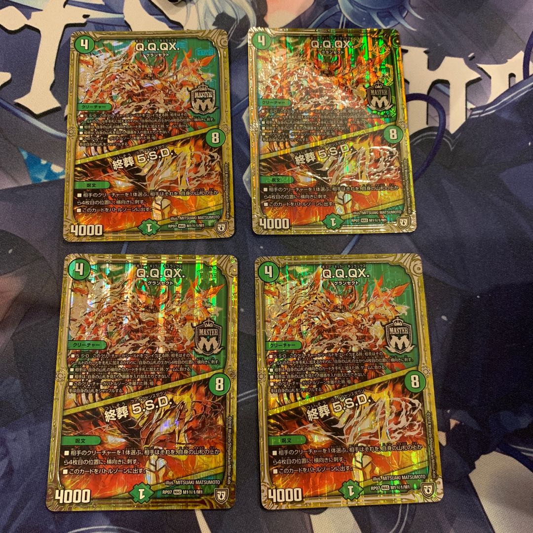 Q.Q.QX.｜終葬 5.S.D.