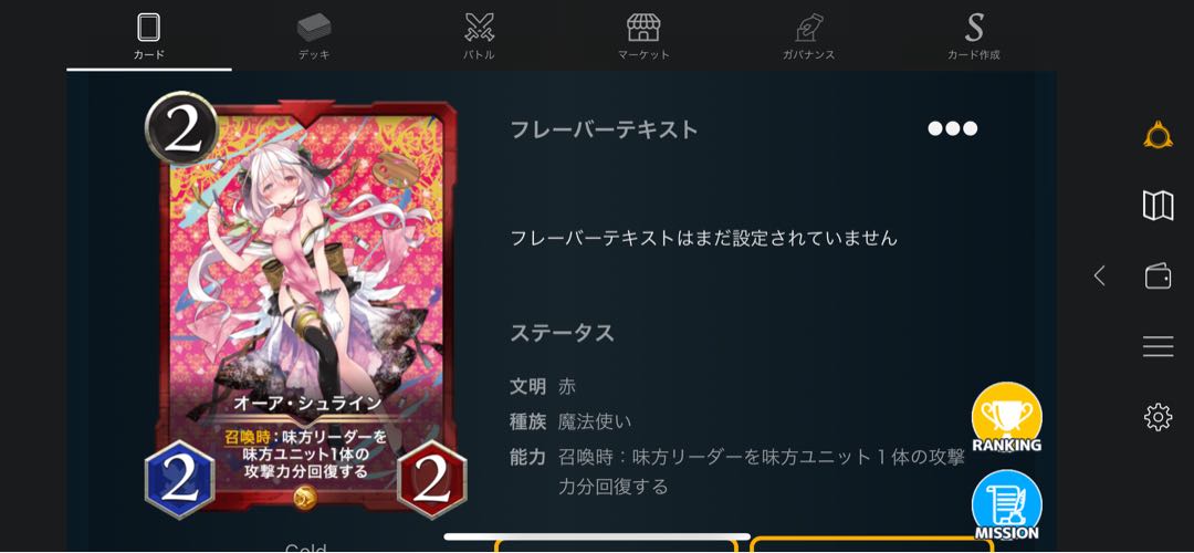 オーア・シュライン　２枚セット