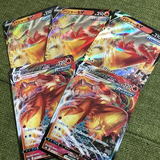 バシャーモV 進化セット