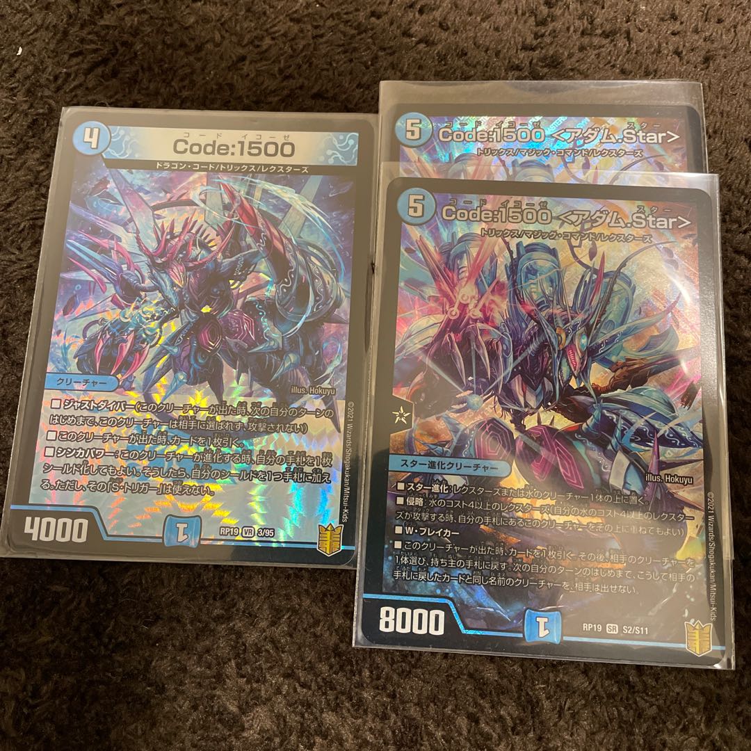 Code:1500 <Adam.Star> / Code:1500