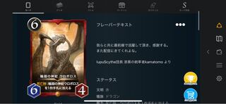 ウロボロス　スピ無し