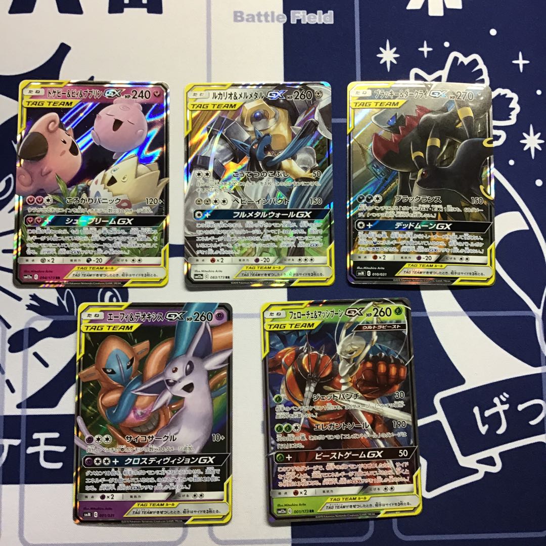 タッグチームまとめ売り