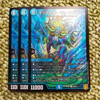 Manifest <leaf.star> SR 3 copies