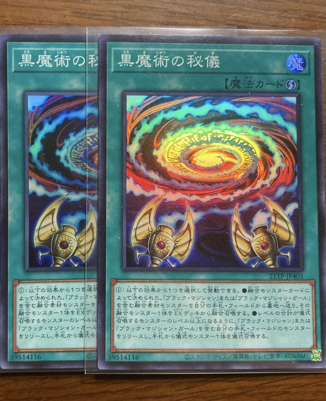 Super 2 copies Secrets of Dark Magic Super Rare