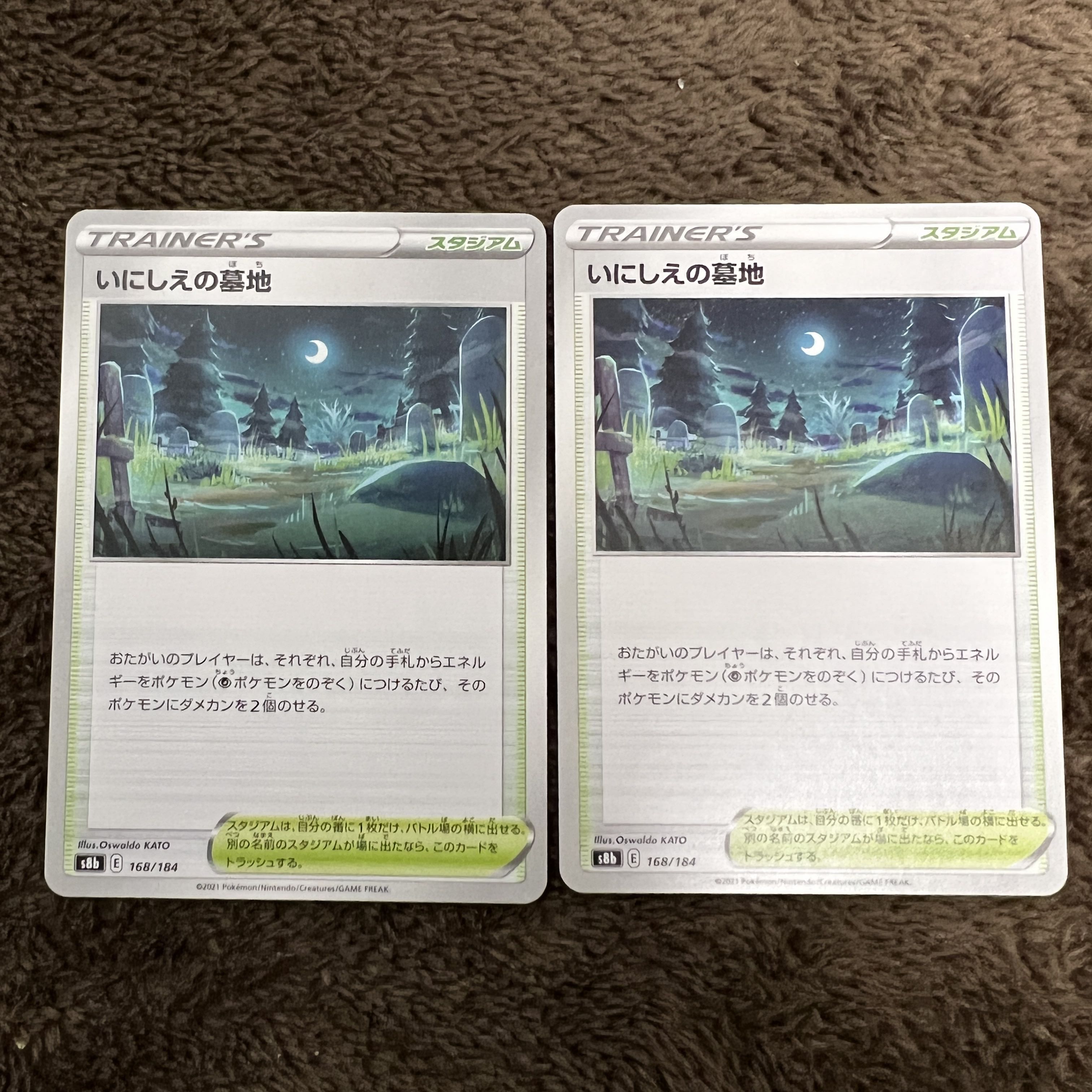 いにしえの墓地