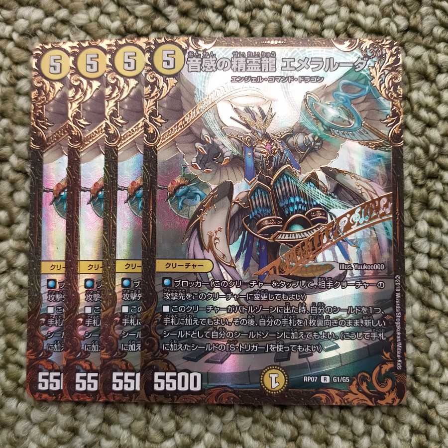 Emeralooda, the Spirit Dragon of Sound (Ultra Golden Card Specification) 4 R-foils