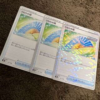 うねりの扇　3枚