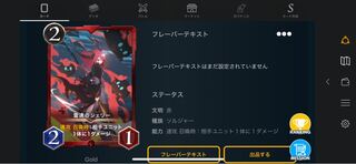 雷速のシェリー　レベル77&52