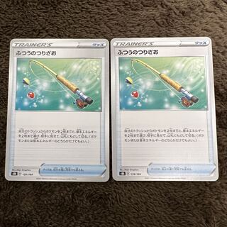 ふつうのつりざお