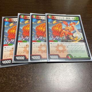 ボルシャック・栄光・ルピア