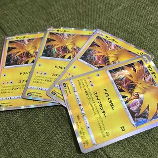 サンダー R 4枚セット 4枚