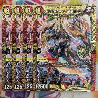 アルカディアス・モモキング