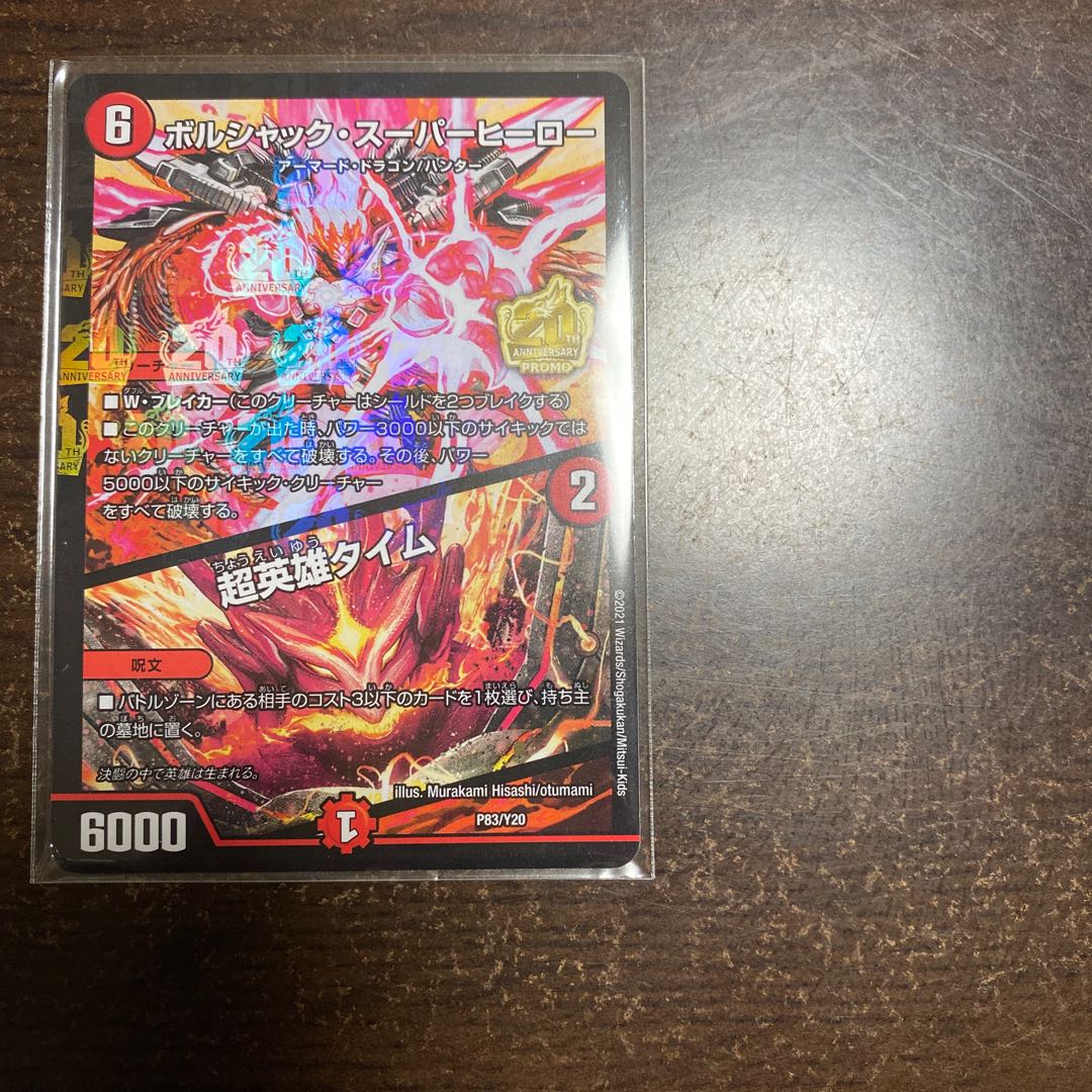 Borshak Superhero|Psychic Hero Time