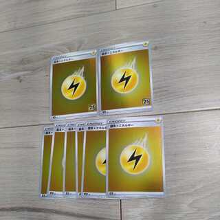 基本雷エネルギー