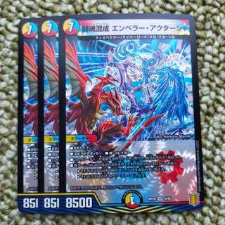 闘魂混成 エンペラー・アクターシャ 3枚