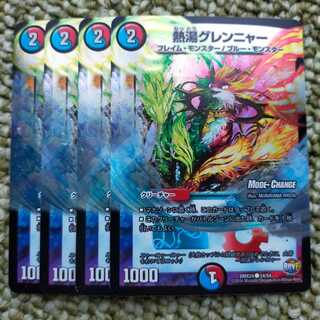 Hot water glenya (MODE CHANGE) C-foil 4pcs.