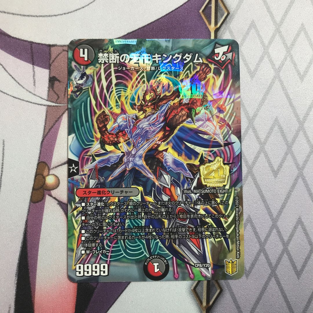 Forbidden Momo Kingdom