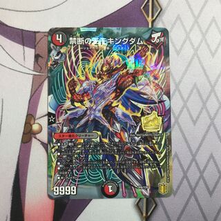 Forbidden Momo Kingdom