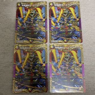 聖魔連結王 ドルファディロム