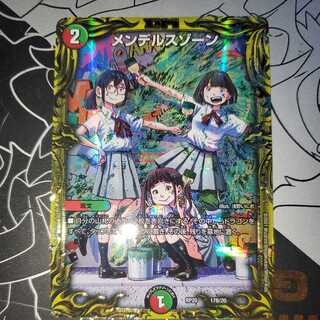 Mendelssohn 20thSP Rare B