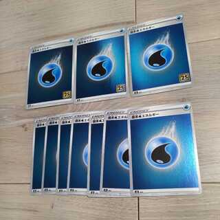 基本水エネルギー