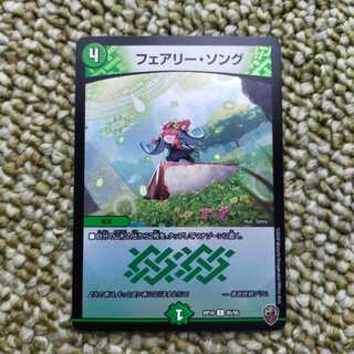 フェアリー・ソング(キンキラ王BOX仕様) C-foil