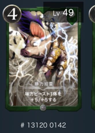 Pig Power Invitation Lightning