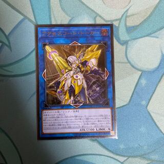 アクセスコード・トーカー