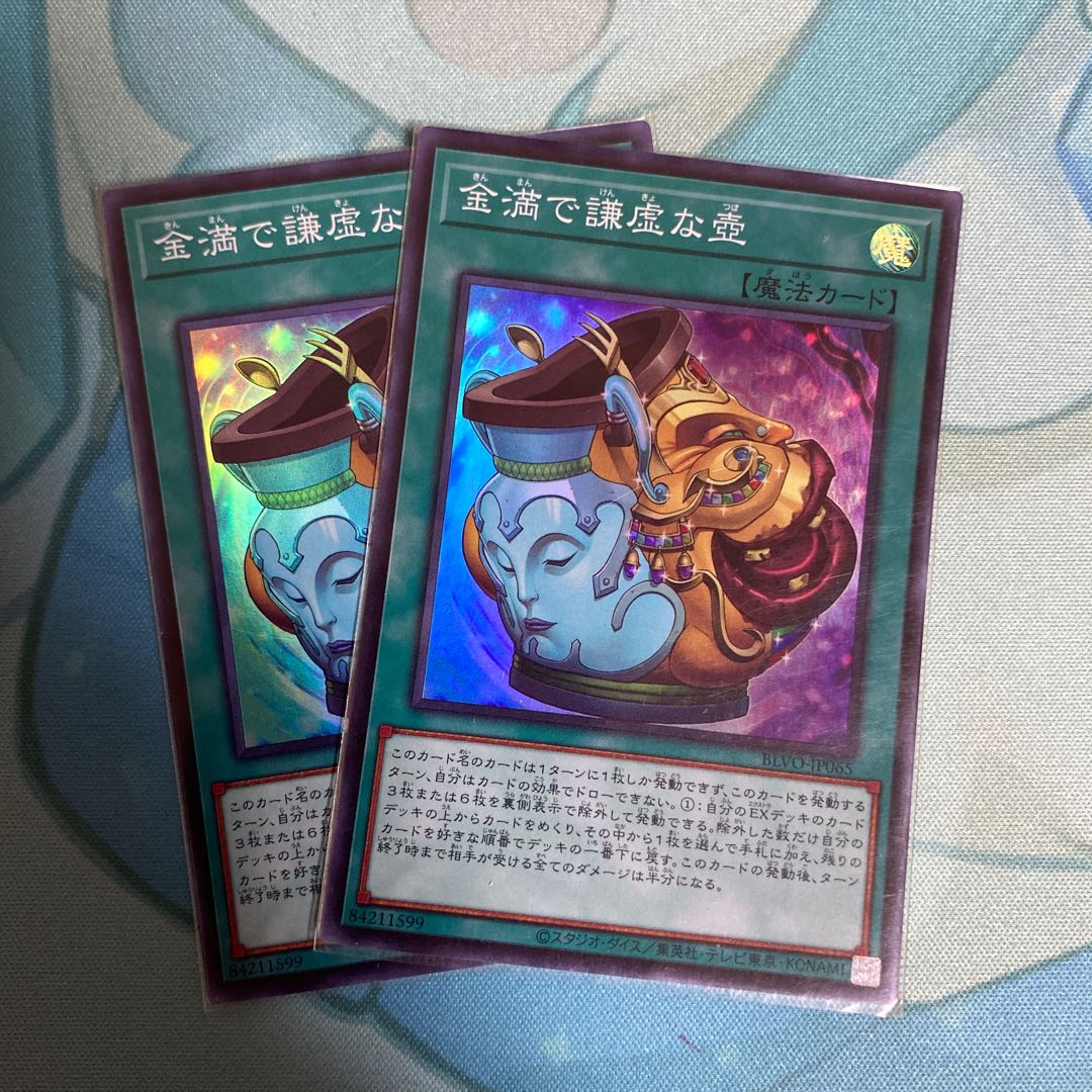 金満で謙虚な壺