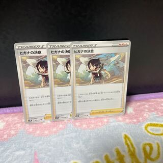 ヒガナの決意【在庫3枚】