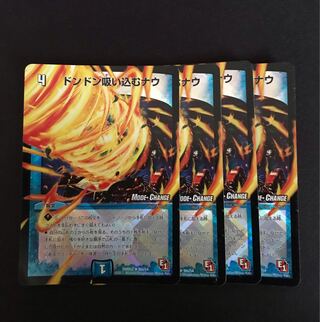 Don't Breathe In Now (MODE CHANGE)