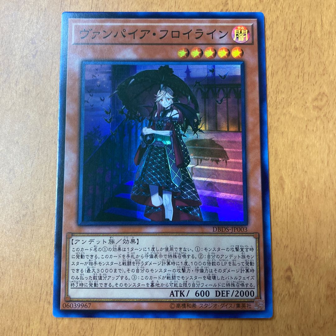 Vampire Fraulein Super Rare
