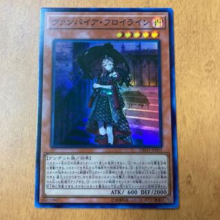 ヴァンパイア・フロイライン スーパーレア