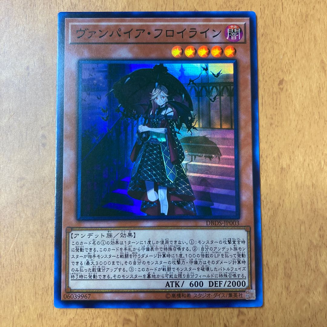 Vampire Fraulein Super Rare