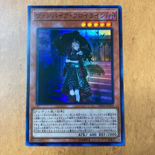 ヴァンパイア・フロイライン スーパーレア