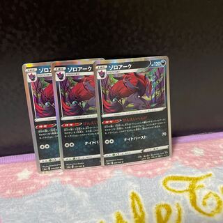 ゾロアーク【在庫3枚】