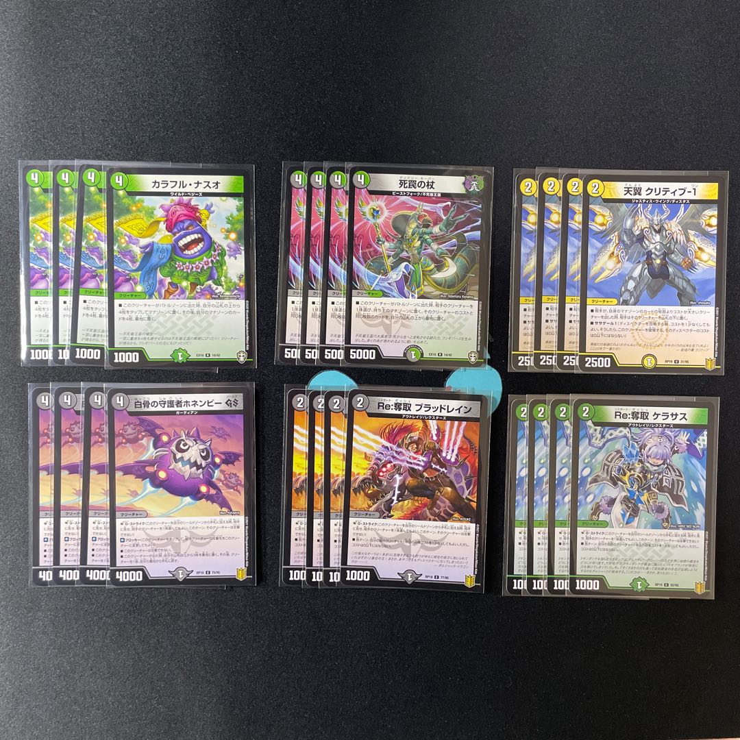 ネクラ フシギバースデッキ