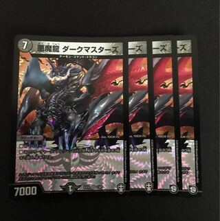 悪魔龍 ダークマスターズ VR