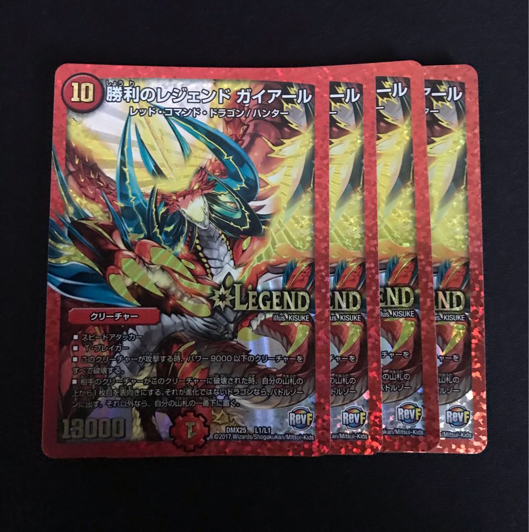 Legend of Victory Gaial LEG