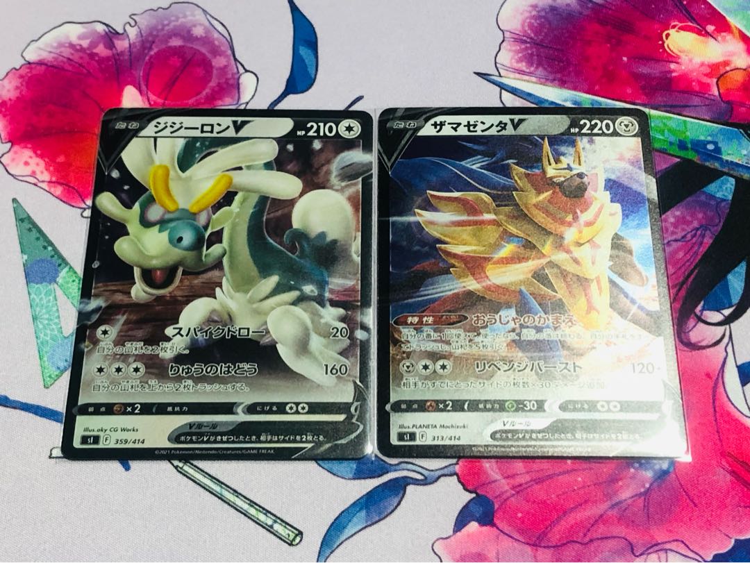 スタートデッキ100 ジジーロンV、ザマゼンタV 2枚セット