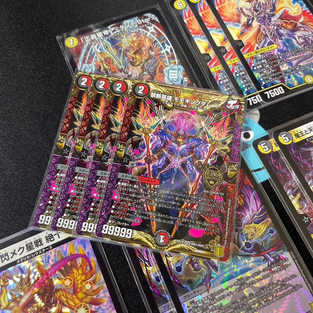 モモキングダムX デッキ