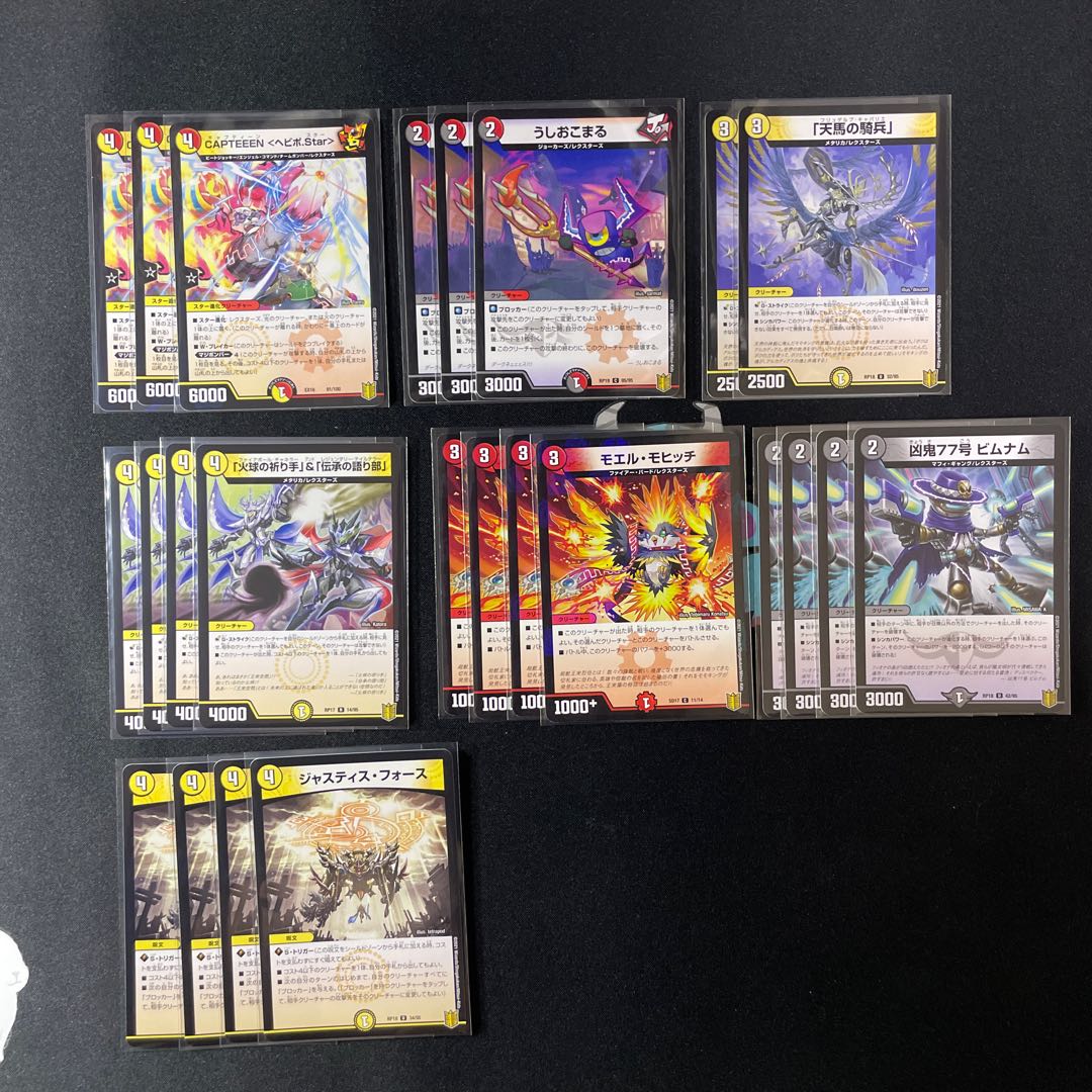 モモキングダムX デッキ