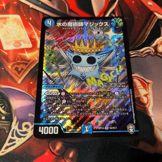 水の魔術師マジックス SR
