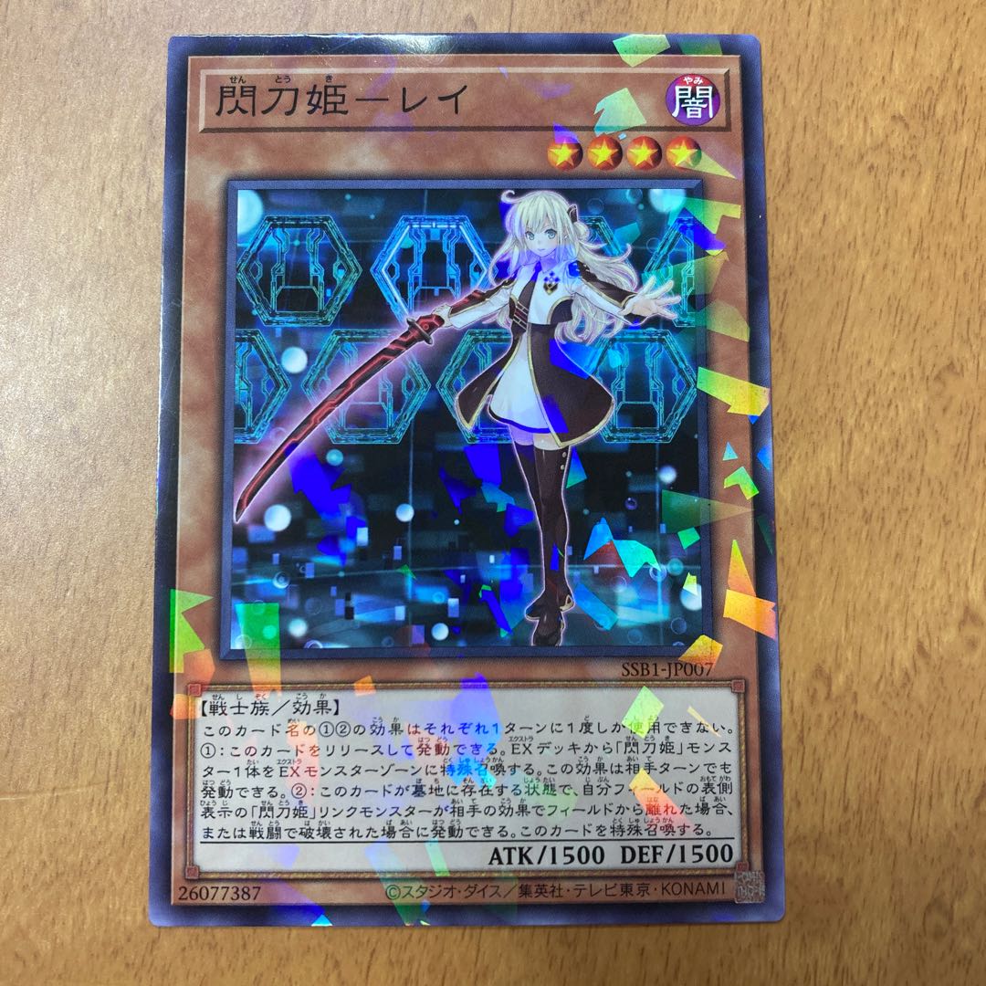 閃刀姫-レイ パラレル ノーマル