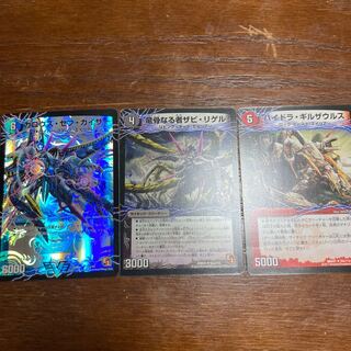 [セット！]死海竜ガロウズ・デビルドラゴン　