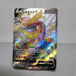 マルヤクデV SSR