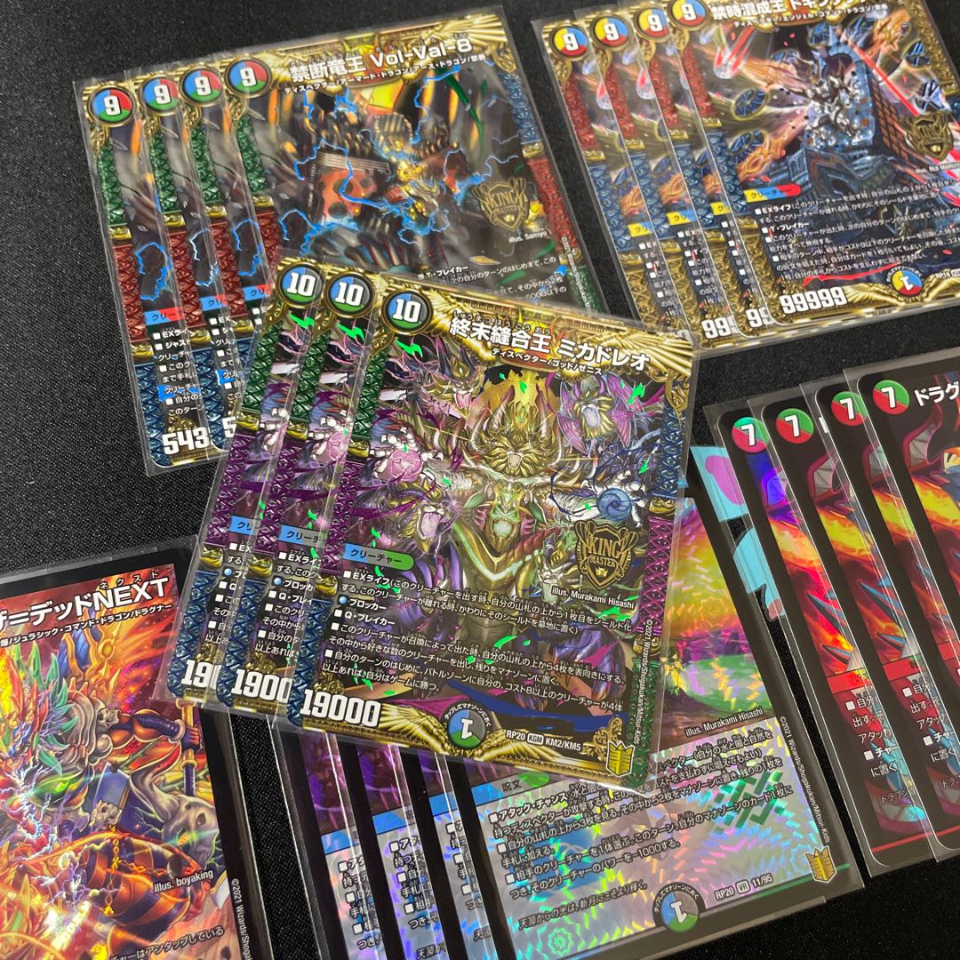 ドラゴン ディスペクターデッキ